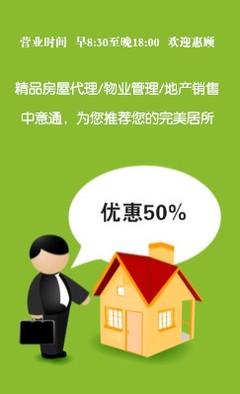 綠色家園，專業(yè)引領(lǐng)——簡(jiǎn)單綠色房屋代理公司名片設(shè)計(jì)理念