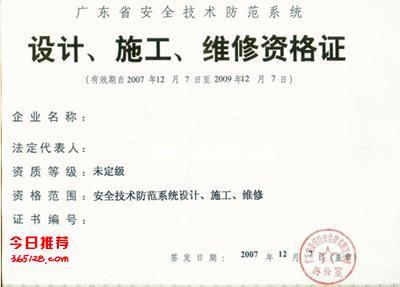 馳豐機構 一站式代辦廣東東莞、佛山、江門企業安防資質申請與技術服務