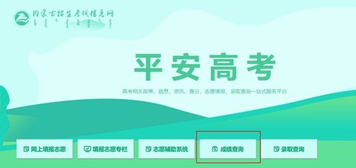 2024興安高考全方位指南 時間、成績查詢、分?jǐn)?shù)線及試題解析